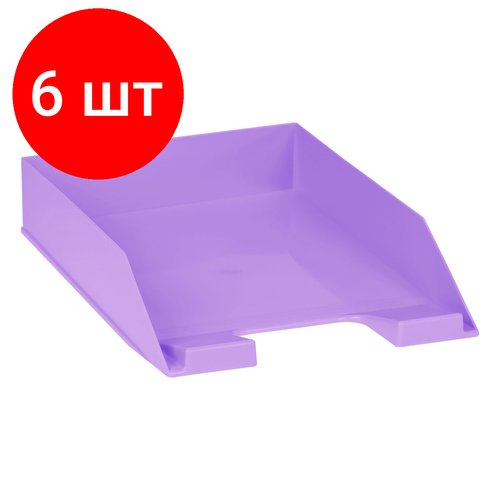 Комплект 6 шт, Лоток для бумаг горизонтальный СТАММ 'Фаворит', фиолетовый