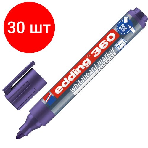 Комплект 30 штук, Маркер для белых досок EDDING 360/8 фиолетовый 1.5-3 мм