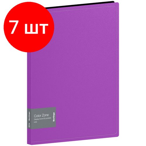 Комплект 7 шт, Папка с 60 вкладышами Berlingo 'Color Zone' А4, 21мм, 1000мкм, фиолетовая