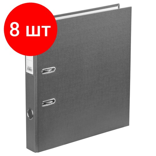 Комплект 8 шт, Папка-регистратор OfficeSpace, 50мм, бумвинил, с карманом на корешке, серая