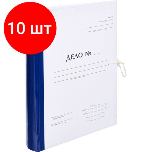 Комплект 10 штук, Папка архивная на завязках с гребешками А4 Дело Форма 21, 70мм