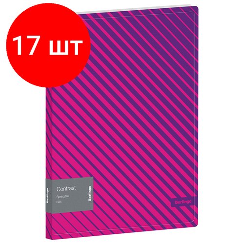 Комплект 17 шт, Папка с пружинным скоросшивателем Berlingo 'Contrast' А4, 17мм, 600мкм, с внутр. карманом, с рисунком