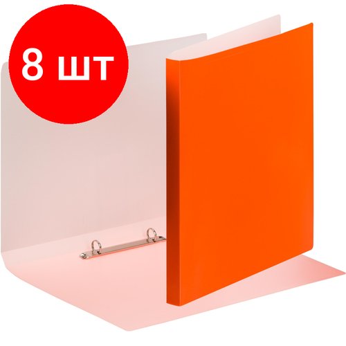 Комплект 8 штук, Папка на 2-х кольцах Attache Neon А4 18мм, плотность 500мкм, оранжевый