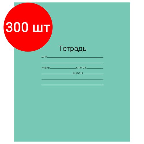 Комплект 300 шт, Тетрадь зелёная обложка 12 л, частая косая линия с полями, офсет, 'Маяк', Т5012Т2 4*