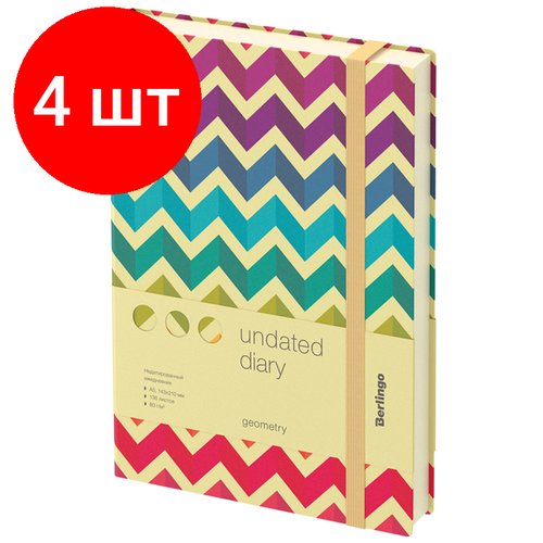 Комплект 4 шт, Ежедневник недатированный, А5, 136л, кожзам, Berlingo 'Geometry', с рисунком