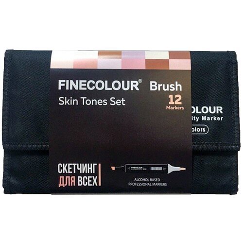 FINECOLOUR набор маркеров Brush Skin Tones set, EF102-TF12, черный, 12 шт.