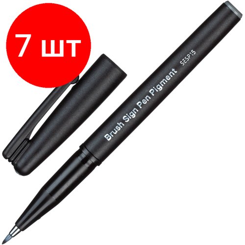 Комплект 7 штук, Фломастер -кисть для каллигр. Pentel Brush Sign Pen Pigment серый SESP15-N