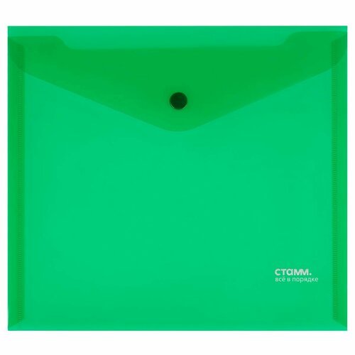 Папка-конверт на кнопке СТАММ А5+, 180мкм, пластик, прозрачная, зеленая (20 шт)