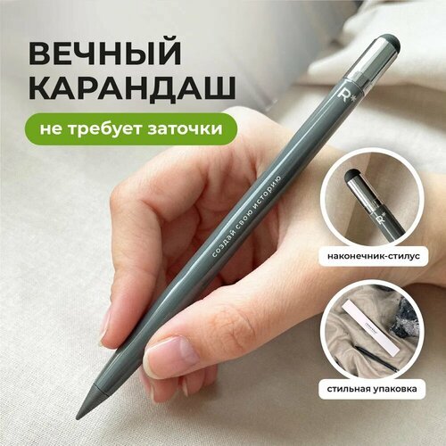 Вечный простой карандаш с ластиком и стилусом