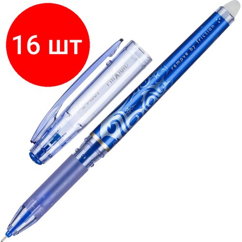 Комплект 16 штук, Ручка гелевая PILOT BL-FRP5 Frixion Рoint резин. манжет. 0.25мм синий