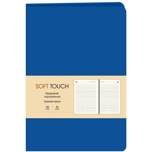 Ежедневник А-5- недат. Канц-Эксмо Soft Touch. Космический синий, кожзам, ЕКСТ52213602