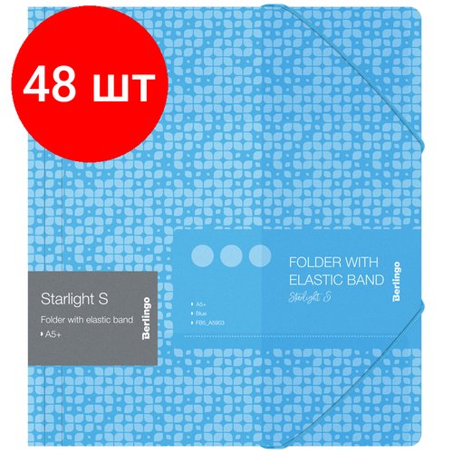 Комплект 48 шт, Папка для тетрадей на резинке Berlingo 'Starlight S' А5+, 600мкм, голубая, с рисунком