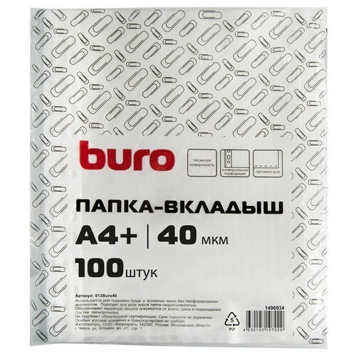 Папка Buro -вкладыш тисненые А4+ 40мкм (упак:100шт)