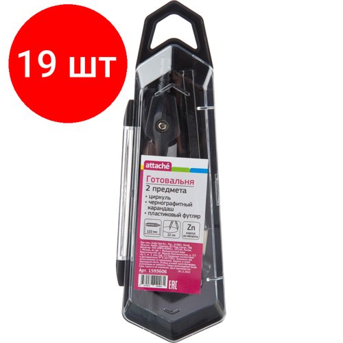 Комплект 19 наб, Готовальня Attache BF-BX4 2пр/наб, циркуль 122мм, сер+черн, пл. пенал, европодв