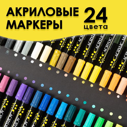 Двусторонние акриловые маркеры, набор 24 цветов на водной основе, для рисования, росписи, скетчинга, творчества на любых поверхностях, Cozy&Dozy