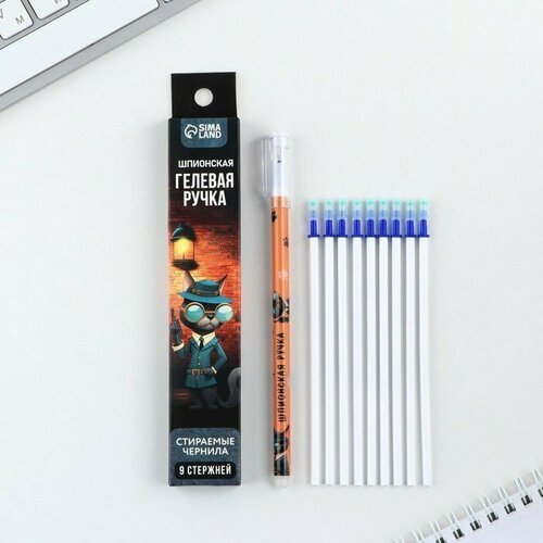 Ручка пиши стирай гелевая со стираемыми чернилами + 9шт стержней «Шпион», синяя паста, гелевая 0,5 мм (комплект из 22 шт)