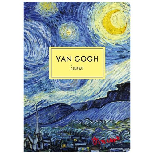 Блокнот. Ван Гог. Звездная ночь (формат А4, мягкая обложка, круглые углы, блок в точку)