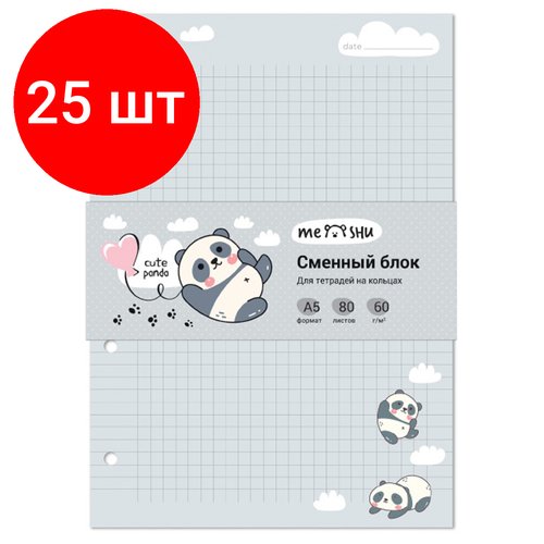 Комплект 25 шт, Сменный блок 80л, А5, MESHU 'Cute panda', пленка т/у, в клетку