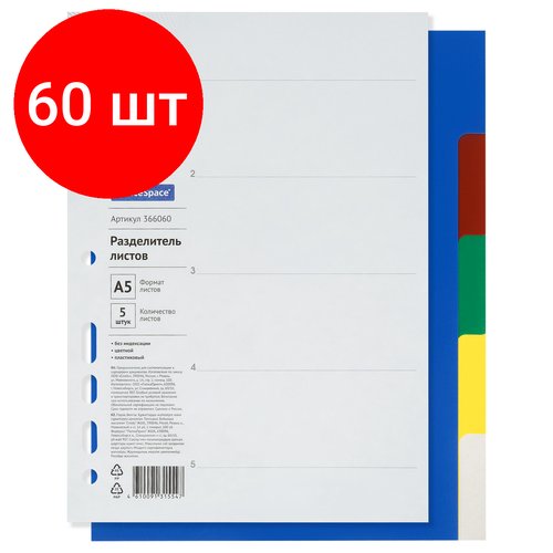 Комплект 60 шт, Разделитель листов OfficeSpace А5, 5 листов, без индексации, цветной, пластиковый