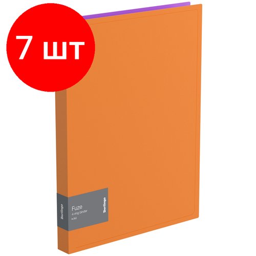 Комплект 7 шт, Папка на 4-х кольцах Berlingo 'Fuze', 25мм, 600мкм, оранжевая
