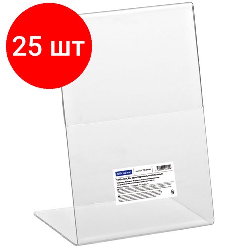 Комплект 25 шт, Тейбл-тент (Подставка для рекламы) OfficeSpace, А6, односторонний, вертикальный