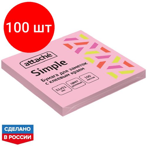 Комплект 100 штук, Стикеры Attache Simple 51х51 мм пастельные розовые (1 блок,100 листов)
