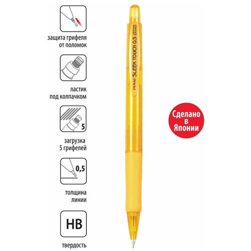 Карандаш механический HB 0,5мм Penac Sleek Touch, желтый