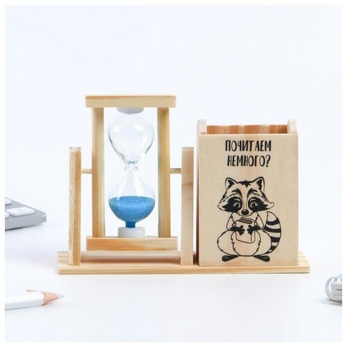 Карандашница с песочными часами (2 в 1) 'Почитаем немного?', 9.5 х 13.5 см