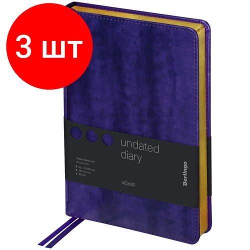 Комплект 3 шт, Ежедневник недатированный, А5, 160л, кожзам, Berlingo 'xGold', зол. срез, фиолетовый