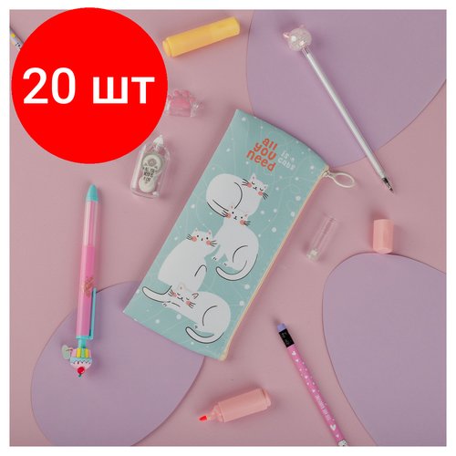 Комплект 20 шт, Пенал мягкий 200*100 MESHU 'All you need', искусственная кожа