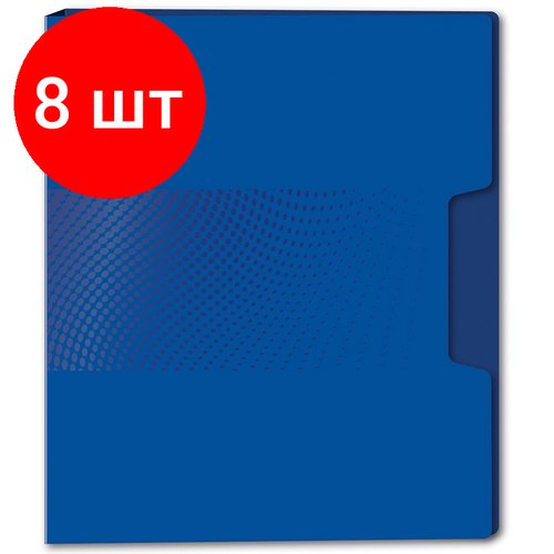 Комплект 8 штук, Папка с зажимом Attache Digital, синий