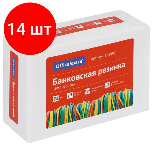 Комплект 14 шт, Банковская резинка 200г OfficeSpace, диаметр 60мм, ассорти, коробка