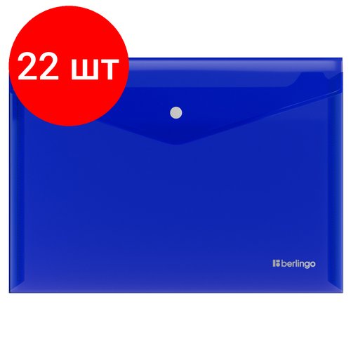 Комплект 22 шт, Папка-конверт на кнопке Berlingo 'No Secret', А3, 200мкм, синяя