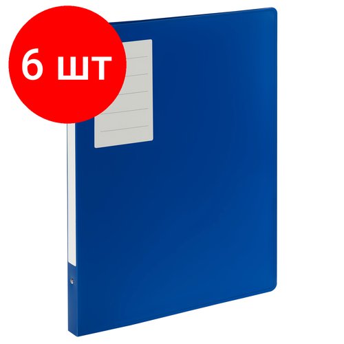 Комплект 6 шт, Папка на 4 кольцах OfficeSpace А3, 27мм, 800мкм, вертикальная, пластик, синяя