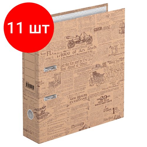 Комплект 11 шт, Папка-регистратор Berlingo 'Newspaper', 70мм, крафт-бумага, с рисунком