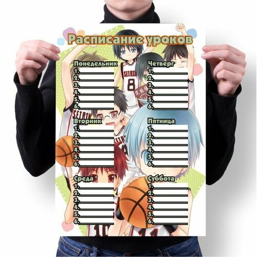 Расписание уроков Kuroko no Basuke, Баскетбол Куроко №3, A1