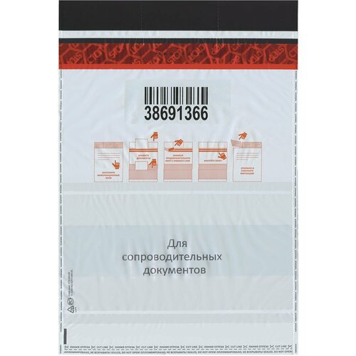 Сейф-пакеты полиэтиленовые, большой формат (438х575+50 мм), комплект 50 шт, индивидуальный номер