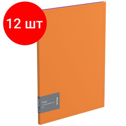 Комплект 12 шт, Папка с 10 вкладышами Berlingo 'Fuze' А4, 9мм, 600мкм, оранжевая