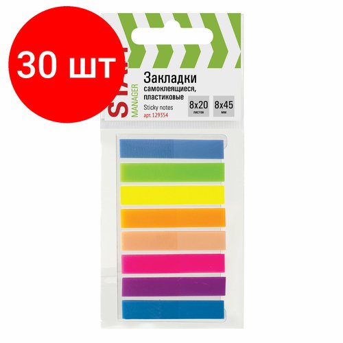 Комплект 30 шт, Закладки клейкие STAFF, неоновые пластиковые, 45х8 мм, 8 цветов х 20 листов, на пластиковом основании, 129354