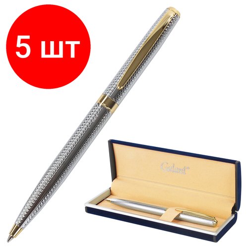 Комплект 5 шт, Ручка подарочная шариковая GALANT 'Marburg', корпус серебристый с гравировкой, золотистые детали, пишущий узел 0.7 мм, синяя, 141015