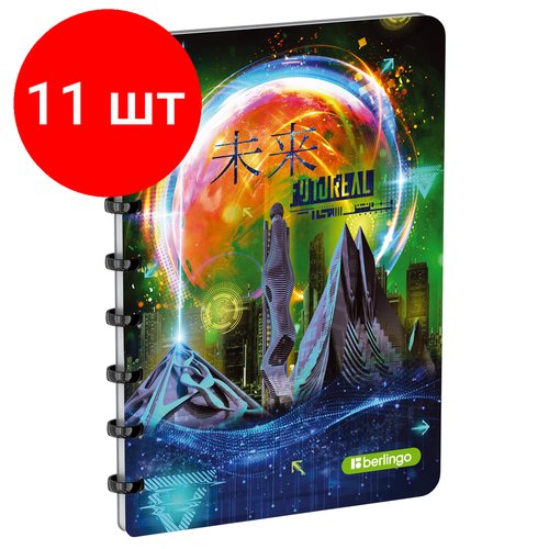 Комплект 11 шт, Бизнес-тетрадь А5+, 80л, Berlingo 'Futureal', клетка, на кольцах, с возм. замены блока, 80г/м2, пластик обложка 700мкм, линейка-закладка