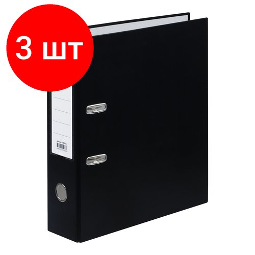 Комплект 3 шт, Папка-регистратор OfficeSpace, 80мм, бумвинил, с карманом на корешке, черная