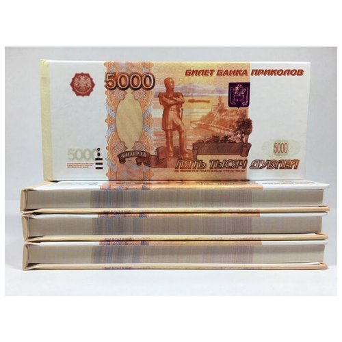 Блокнот отрывной 5000 рублей в жесткой обложке