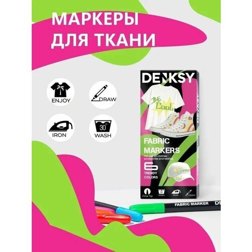 Набор маркеров для ткани DENKSY, 6 цветов, текстильные маркеры/фломастеры для одежды