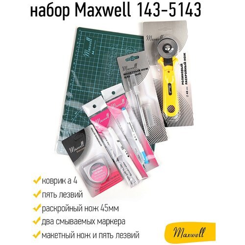 Набор Maxwell 143-5143 (коврик а4, раскройный нож 45мм, пять лезвий, два смываемых маркера, макетный нож и пять лезвий)