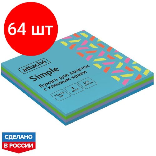 Комплект 64 штук, Стикеры ATTACHE Bright colours 76х76 Акв. радуга 100л