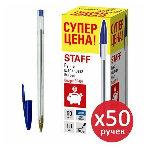 Ручка шариковая STAFF 'Basic Budget BP-04', синяя, выгодная упаковка, комплект 50 штук, 880779