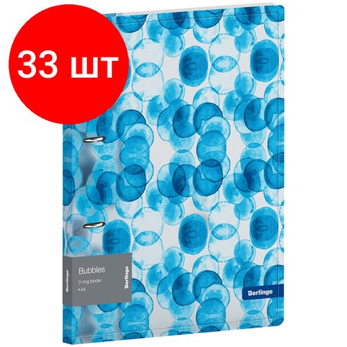 Комплект 33 шт, Папка на 2 кольцах Berlingo 'Bubbles', 24мм, 600мкм, D-кольца, с внутр. карманом, прозрачная, с рисунком