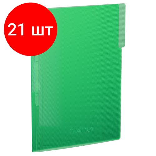 Комплект 21 шт, Папка с пластиковым скоросшивателем Berlingo 'No Secret' А4, 500мкм, полупрозрачная зеленая