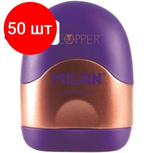 Комплект 50 штук, Точилка Milan CAPSULE Copper с контейнером, 1 отв-е, цвет в асс20165224CP